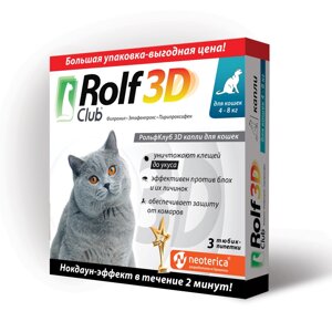 Rolf Club 3D Капли от клещей и блох для кошек (более 4 кг.) (3 пипетки)