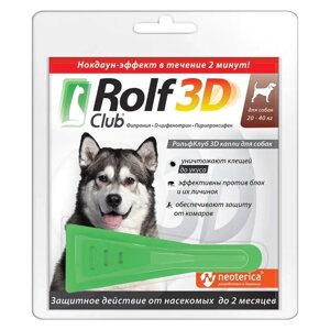 Rolf Club 3D Капли от клещей и блох для собак (20-40 кг.) (1 пипетка)