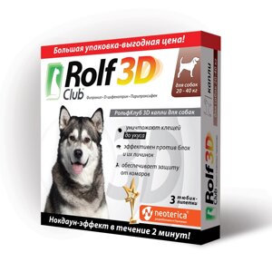 Rolf Club 3D Капли от клещей и блох для собак (20-40 кг.) (3 пипетки)