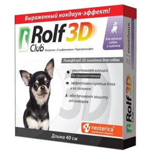 Rolf Club 3D ошейник для мелких собак и щенков (40 см.)
