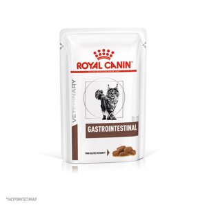 Royal Canin Gastrointestinal пауч для кошек при патологии ЖКТ (кусочки в соусе) (Диетический, 85 г.)