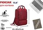 Рюкзак для ноутбука Lamark 15.6 B175 Bordo
