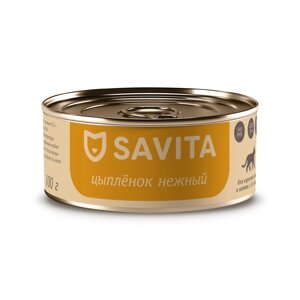 SAVITA консервы для кошек и котят (Цыпленок, 100 г.)