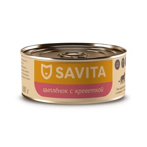 SAVITA консервы для кошек и котят (Цыпленок и креветки, 100 г.)