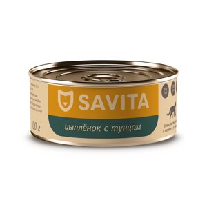 SAVITA консервы для кошек и котят (Цыпленок и тунец, 100 г.)