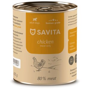 SAVITA консервы для собак (Курица, 410 г.)