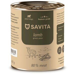 SAVITA консервы для собак (Ягненок и зеленый горошек, 410 г.)