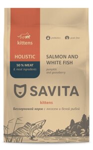 SAVITA сухой беззерновой корм для котят (Лосось и белая рыба, 2 кг.)