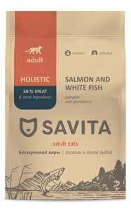 SAVITA сухой беззерновой корм для взрослых кошек (Лосось и белая рыба, 2 кг.)