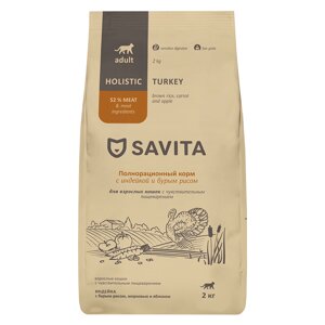 SAVITA сухой корм для взрослых кошек с чувствительным пищеварением (Индейка и рис, 2 кг.)