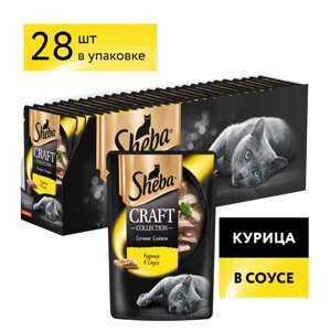 Sheba Craft пауч для кошек (Курица, 75 г. упаковка 28 шт)