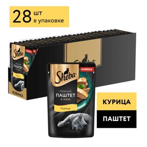 Sheba нежный паштет в желе пауч для кошек (Курица, 75 г. упаковка 28 шт)