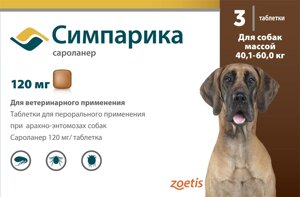 Симпарика таблетки от блох и клещей для собак 40,1-60кг, 120мг (1 таблетка, 120 мг. упаковка 3 шт)