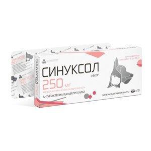 Синуксол-нита антибактериальный препарат (10 таб., 250 мг.)