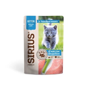 Sirius Kitten пауч для котят (кусочки в соусе) (Индейка, 85 г.)