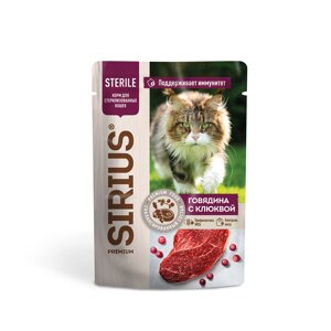 Sirius Sterile пауч для стерилизованных кошек (кусочки в соусе) (Говядина с клюквой, 85 г.)
