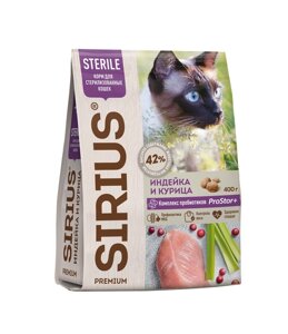 Sirius сухой корм для стерилизованных кошек (Индейка и курица, 400 г.)