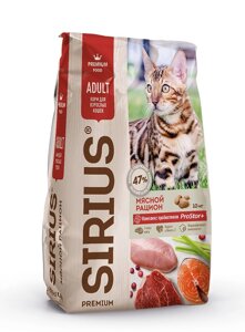 Sirius сухой корм для взрослых кошек (Мясной рацион, 10 кг.)