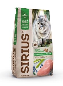 Sirius сухой корм для взрослых кошек с чувствительным пищеварением (Индейка и черника, 10 кг.)