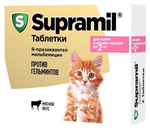 Supramil таблетки для котят и кошек массой до 2 кг (2 таб.)