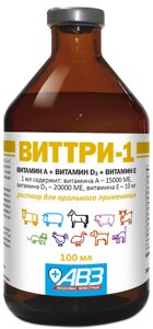 Виттри-1 масляный раствор витаминов А, D3, Е (100 мл.)