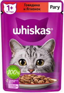 Whiskas пауч для кошек (рагу) (Говядина и ягненок, 75 г.)