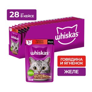 Whiskas пауч для кошек (желе) (Говядина и ягненок, 75 г. упаковка 28 шт)