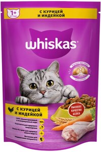 Whiskas Вкусные подушечки для кошек (Курица и индейка, 350 г.)