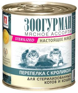 Зоогурман Мясное Ассорти консервы для кошек (Перепелка и кролик, 250 г.)