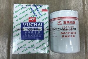 Фильтр масляный JX1012 640-1012210-937 на двигатель Yuchai 6108, YC6b125 погрузчика XCMG LW300F