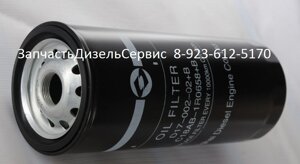 Фильтр масляный для двигателя SC9d220g на погрузчик XCMG LW500F D17-002-02+B