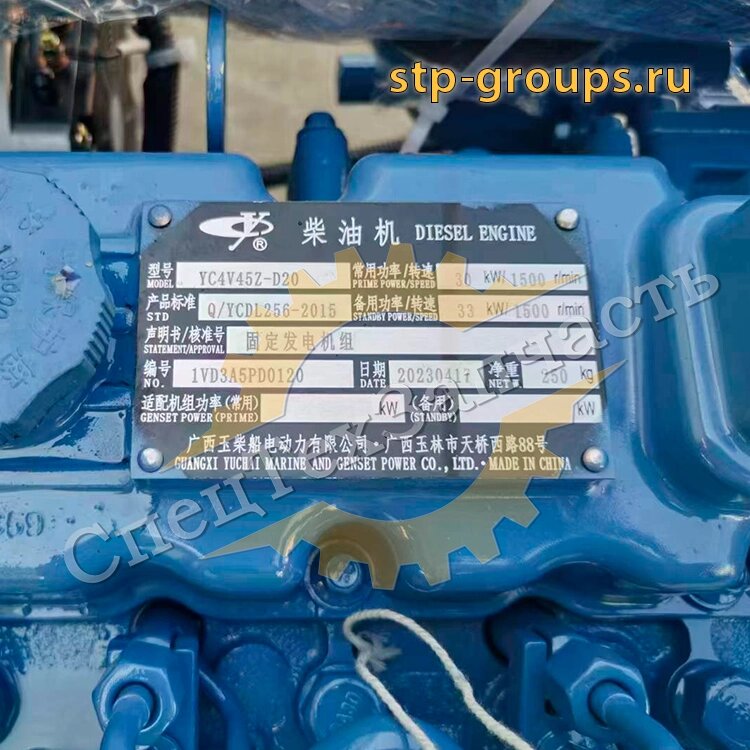 Дизельный генератор ДГ Yuchai YC4V45Z-D20 (Доставка ТК) от компании СПЕЦТЕХЗАПЧАСТЬ - фото 1