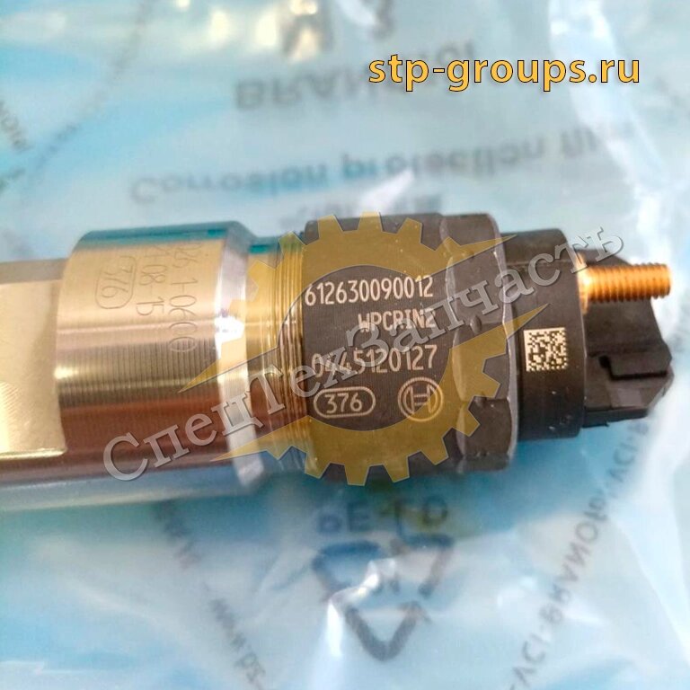 Форсунка топливная BOSCH 0445120127 612630090012 (Авиадоставка) от компании СПЕЦТЕХЗАПЧАСТЬ - фото 1