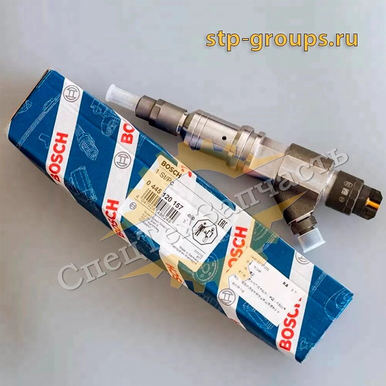 Форсунка топливная BOSCH 0445120157 (504255185) (Авиадоставка) от компании СПЕЦТЕХЗАПЧАСТЬ - фото 1