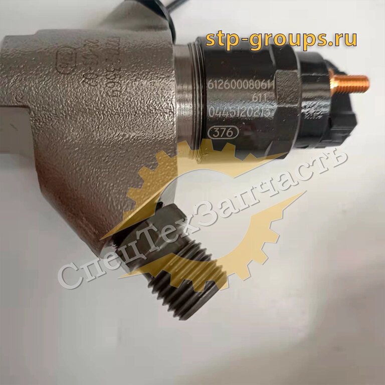 Форсунка топливная BOSCH 0445120213 (0445120214, 612600080611) (Авиадоставка) от компании СПЕЦТЕХЗАПЧАСТЬ - фото 1