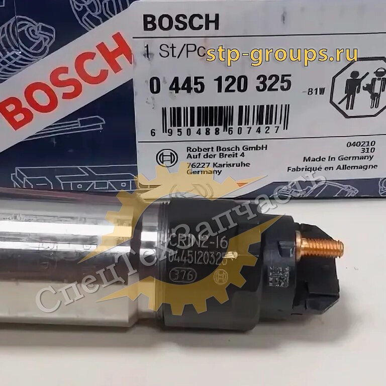 Форсунка топливная BOSCH 0445120325 (Авиадоставка) от компании СПЕЦТЕХЗАПЧАСТЬ - фото 1