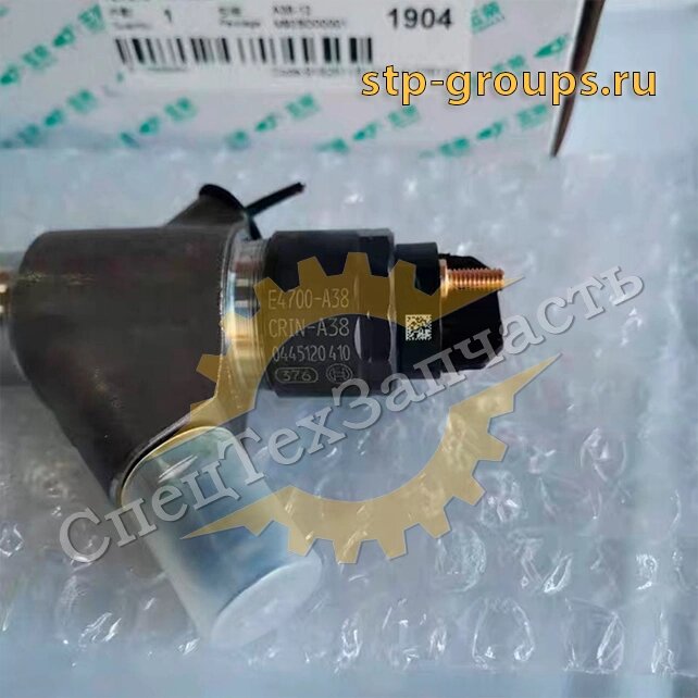 Форсунка топливная BOSCH 0445120410 Yuchai E4700-1112100-A38 (Авиадоставка) от компании СПЕЦТЕХЗАПЧАСТЬ - фото 1