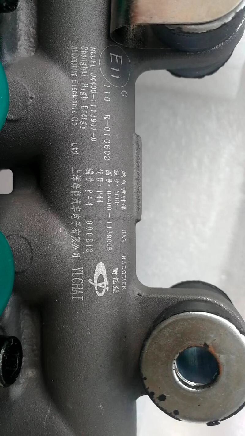 Клапан дозирования рампа газа Yuchai D4400-1113900B (Авиадоставка) от компании СПЕЦТЕХЗАПЧАСТЬ - фото 1