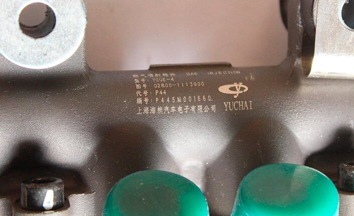Клапан дозирования рампа газа Yuchai G2R00-1113900 (Авиадоставка) от компании СПЕЦТЕХЗАПЧАСТЬ - фото 1