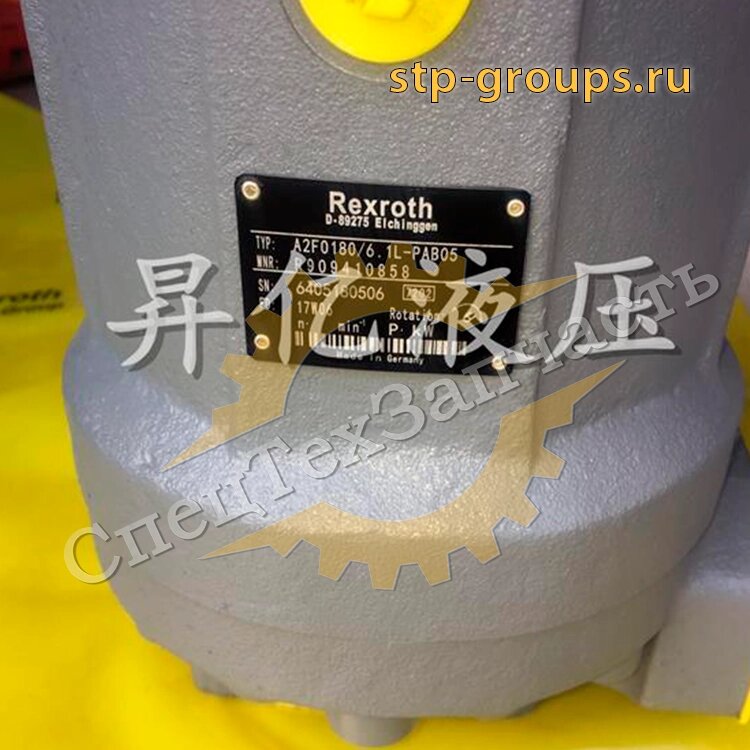 Немецкий гидравлический насос REXROTH A2FO32/61L-PAB05，A2FO56/61R-PBB0 от компании СПЕЦТЕХЗАПЧАСТЬ - фото 1