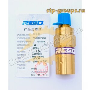 Первичный предохранительный клапан REGO PRV9432TP275C (Авиадоставка)