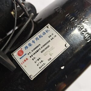 Стартер двигатель Weichai 612600090479
