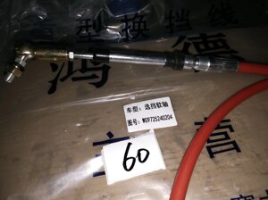 WG9725240204 гибкий вал
