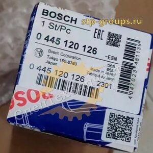 Форсунка топливная BOSCH 0445120126 (Авиадоставка)