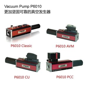 Вакуумный насос серии PIAB P6010 / X2066 LH