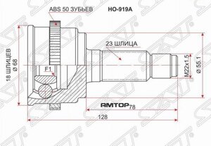 Шрус наружный RR HONDA CR-V 96