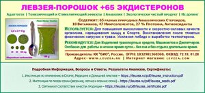 Левзея-порошок 500 грамм + природный экдистерон в Архангельской области от компании Энергетики с экдистероном для прилива сил и энергии