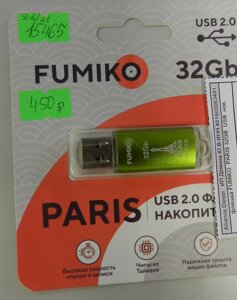 Флешка fumiko PARIS 32GB USB нов.