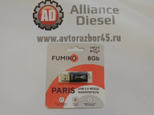 Флешка fumiko PARIS 8GB USB 2.0 нов.