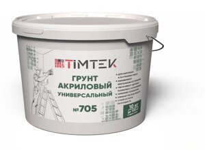 Грунт акриловый универсальный Timtek №705 со-3%10 кг 33 шт/пал